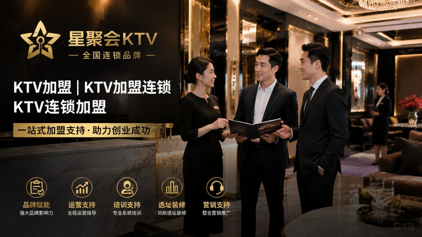 绍兴为城市欢聚场景提供开店方案